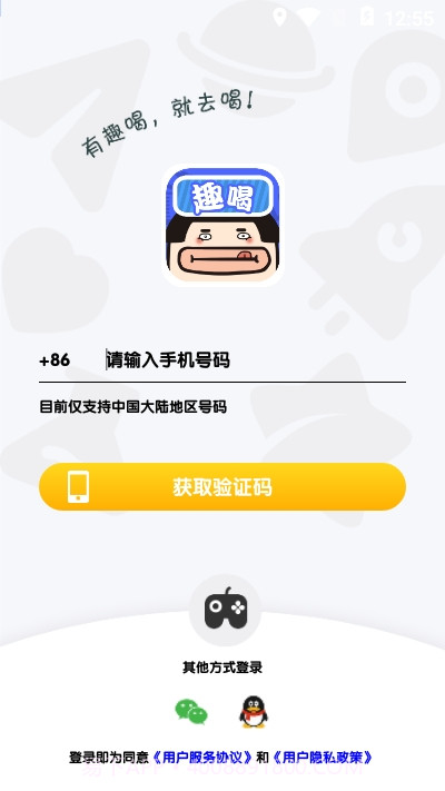 趣喝(社交聊天)截图2