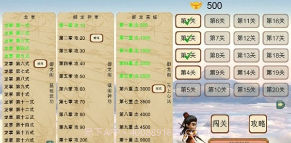 圆我武侠梦截图4