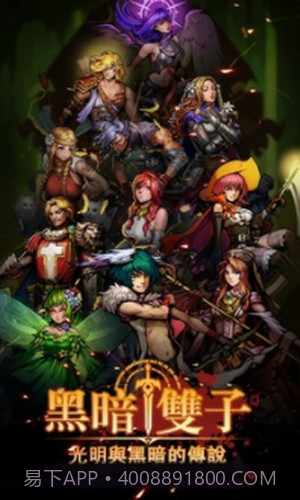 黑暗双子截图2 黑暗双子截图2