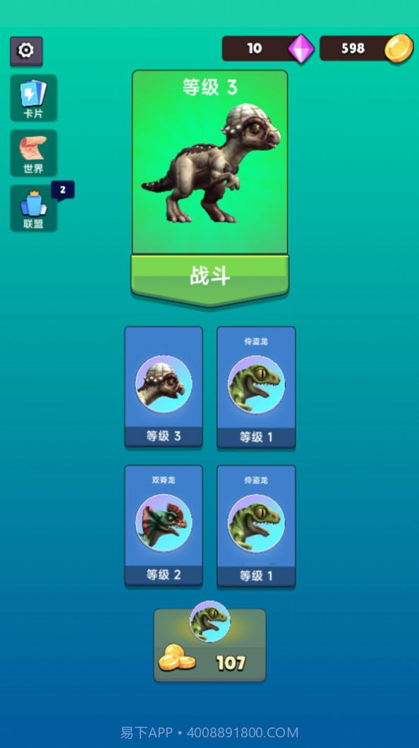 吃完躺板板截图2 吃完躺板板截图2