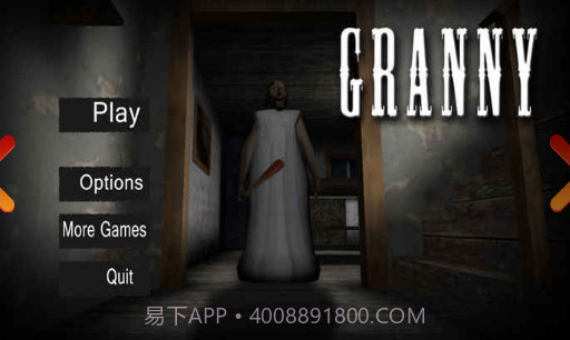 恐怖老奶奶开挂版截图3 恐怖老奶奶开挂版截图3