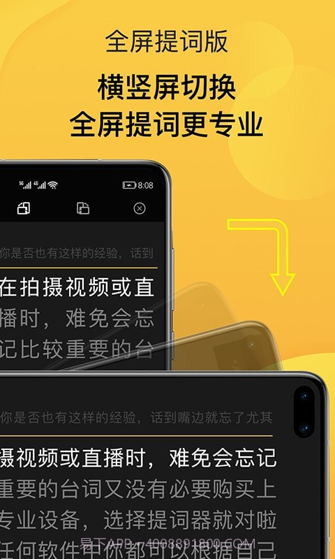 口播提词神器截图3 口播提词神器截图3