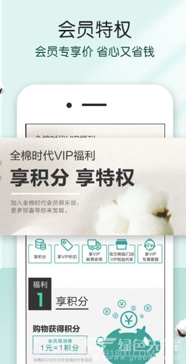 全棉时代(妈妈商城优惠券)V3.27.2 安卓免费版截图3