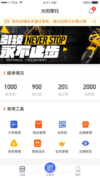 摩贩生截图3 摩贩生截图3