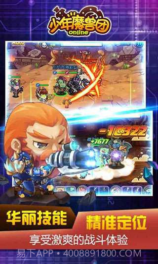 少年魔兽团截图4