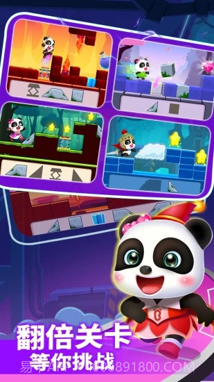 奇妙逻辑冒险宝宝巴士v9.62.50.11截图2