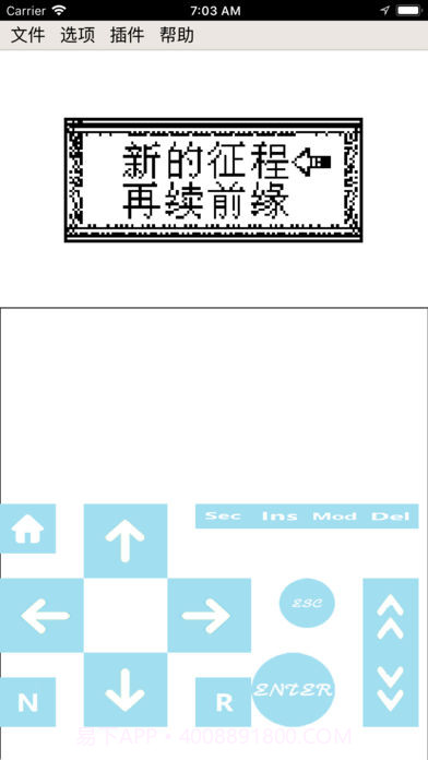 天际边伏魔引擎截图4