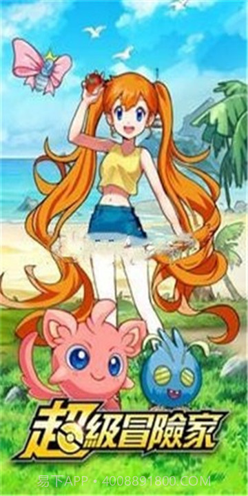 精灵超级冒险家截图3