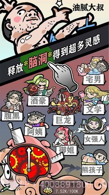 人气王漫画社截图3