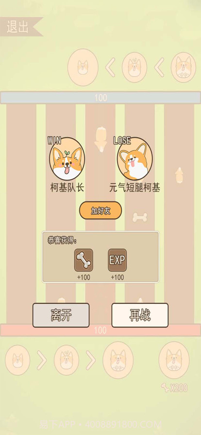 柯基手机版截图5 柯基手机版截图5