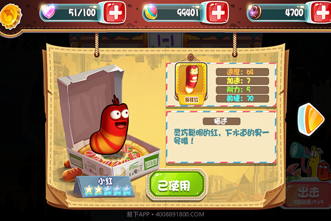 爆笑虫子大冒险游戏截图2