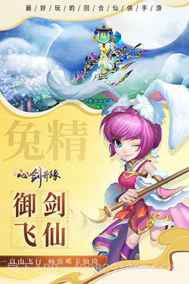 心剑奇缘手游正式版截图2