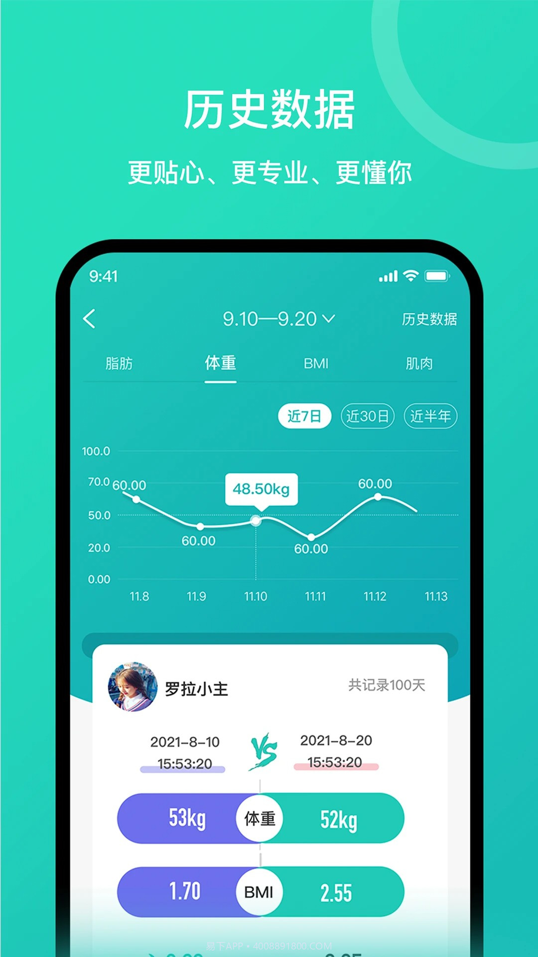 安晶生活免费正版截图2