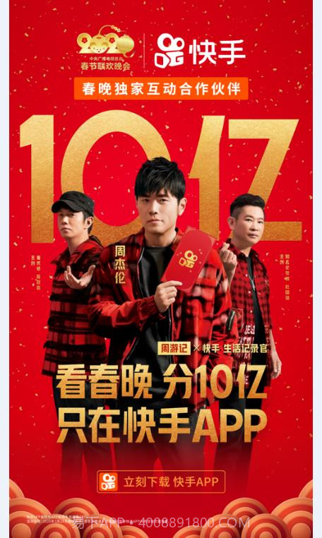 快手活动助力工具截图3 快手活动助力工具截图3