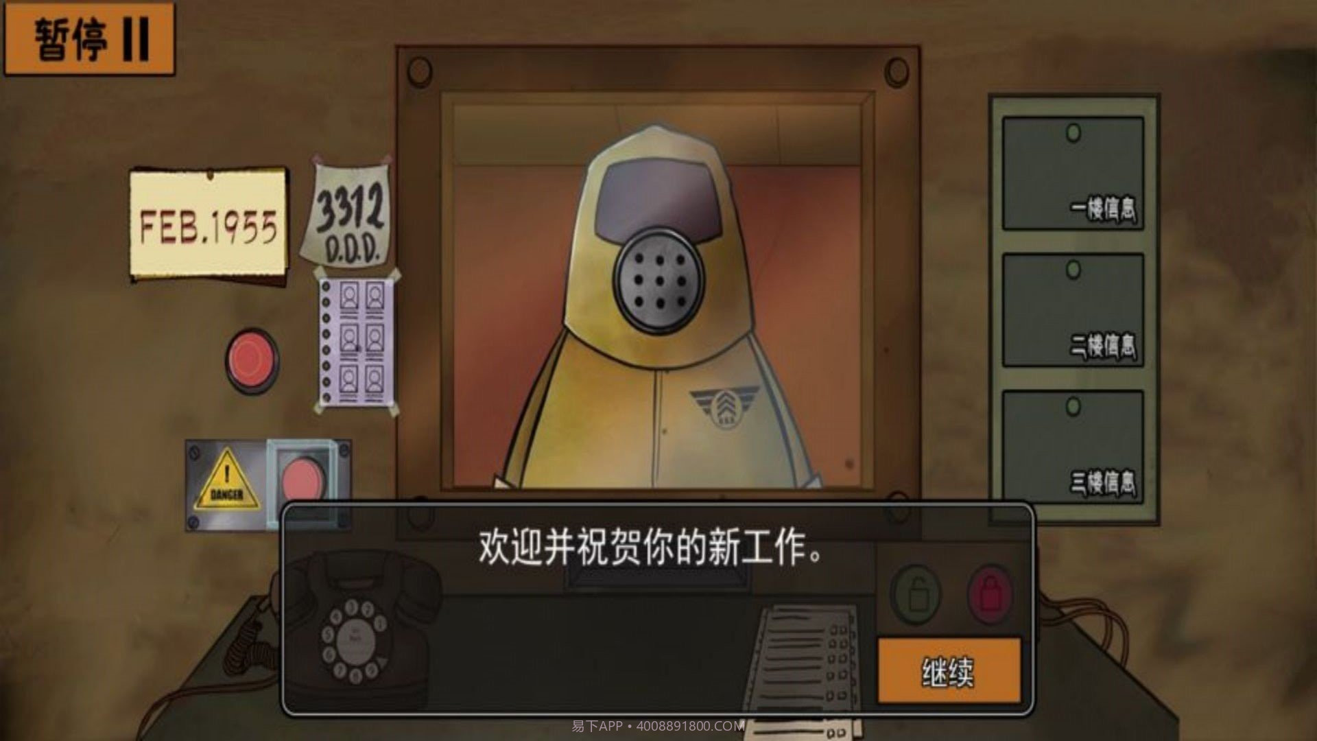 新恐怖邻居截图1