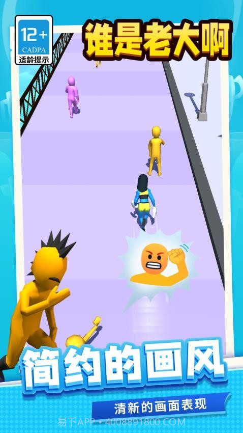 谁是老大啊完整版截图4 谁是老大啊完整版截图4