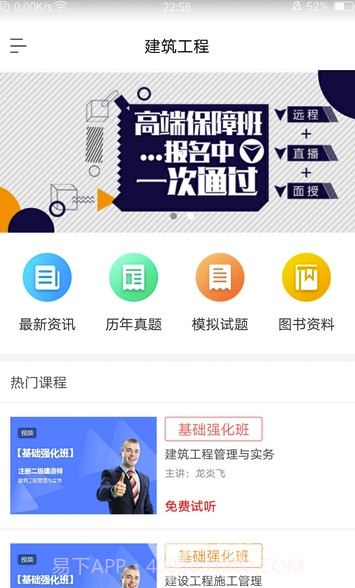 365教育(365教育直播平台)V3.3.7.3 截图2 365教育(365教育直播平台)V3.3.7.3 截图2