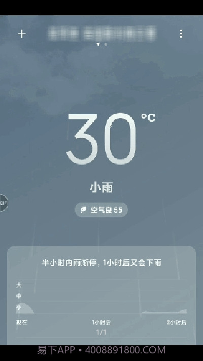 小米天气(Weather)截图1