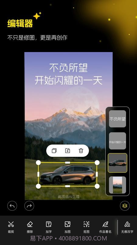 超级制图官方正版截图2 超级制图官方正版截图2