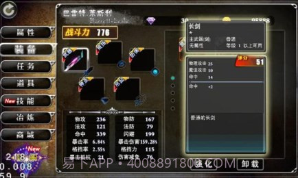 天使之剑竞技版截图3