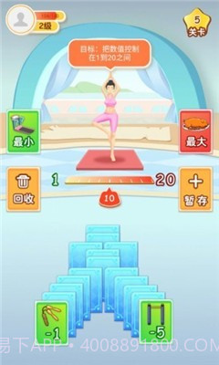 体重保卫战截图2