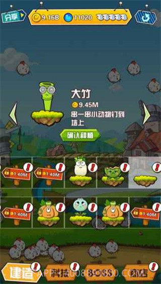 Animal Rain截图2 Animal Rain截图2