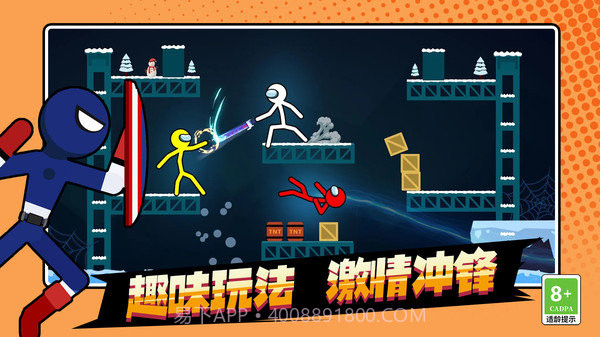 火柴人王者对决无广告版截图1