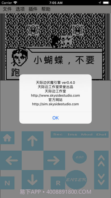 天际边伏魔引擎截图3