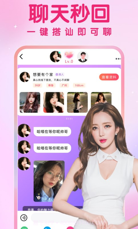 爱要久久爱截图2 爱要久久爱截图2