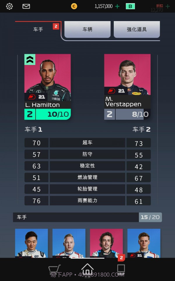 F1 Clash截图3