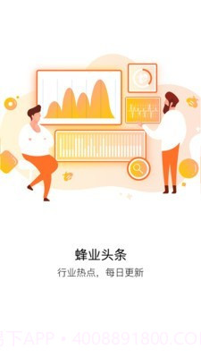 蜂博士(养蜂知识)截图2