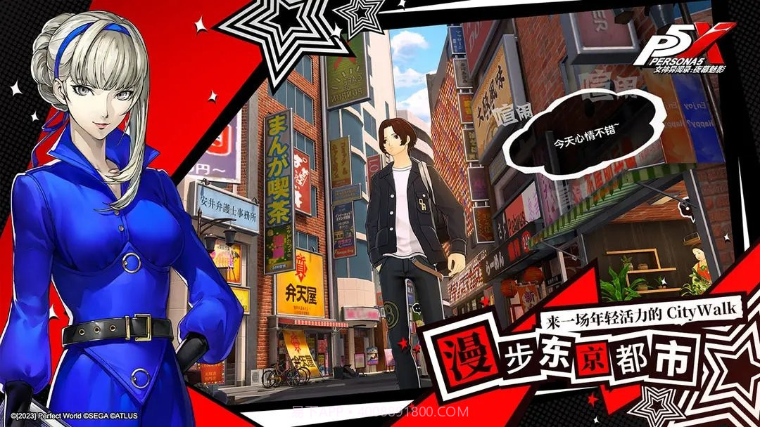 女神异闻录夜幕魅影截图2