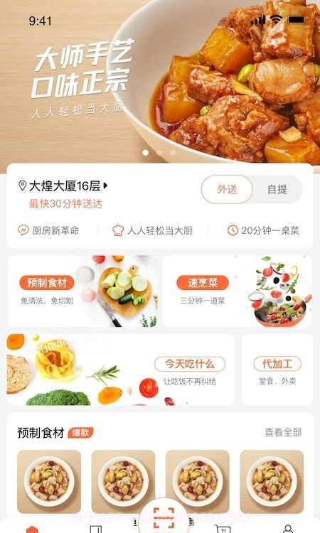 舌尖英雄截图3 舌尖英雄截图3