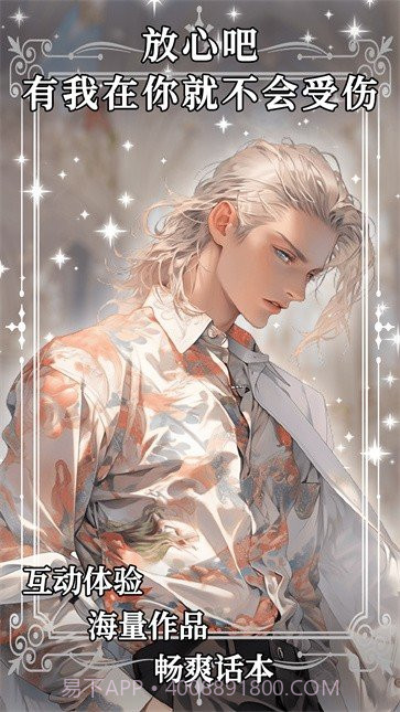 AI动漫虚拟男友游戏截图1