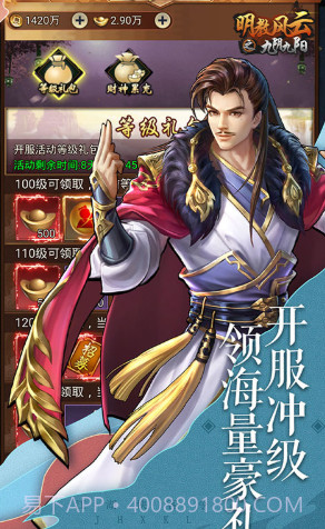 明教风云之九阴九阳送铜币1000W版截图4