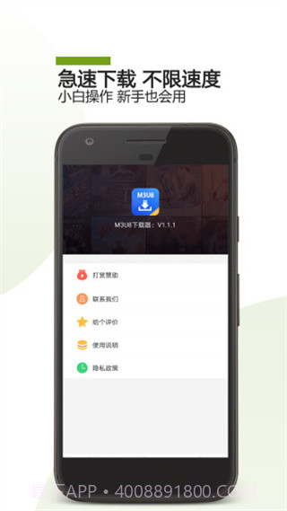M3U8 Downloader(M3U8视频下载器)V0.9.89 汉化版截图3