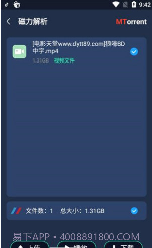 MT下载器(手机磁力下载工具)V1.1.4 安卓截图1