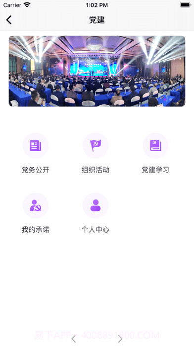 耘社区截图3