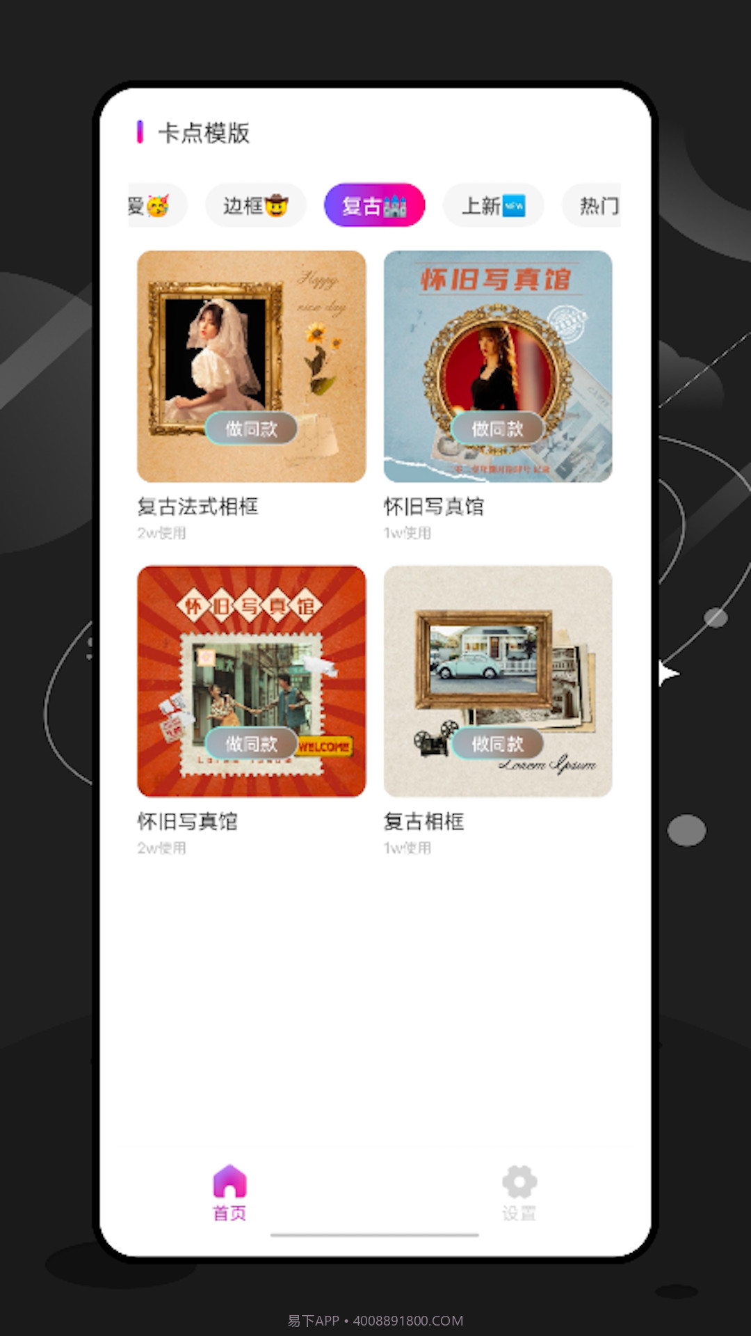 ee35film特效相机截图2