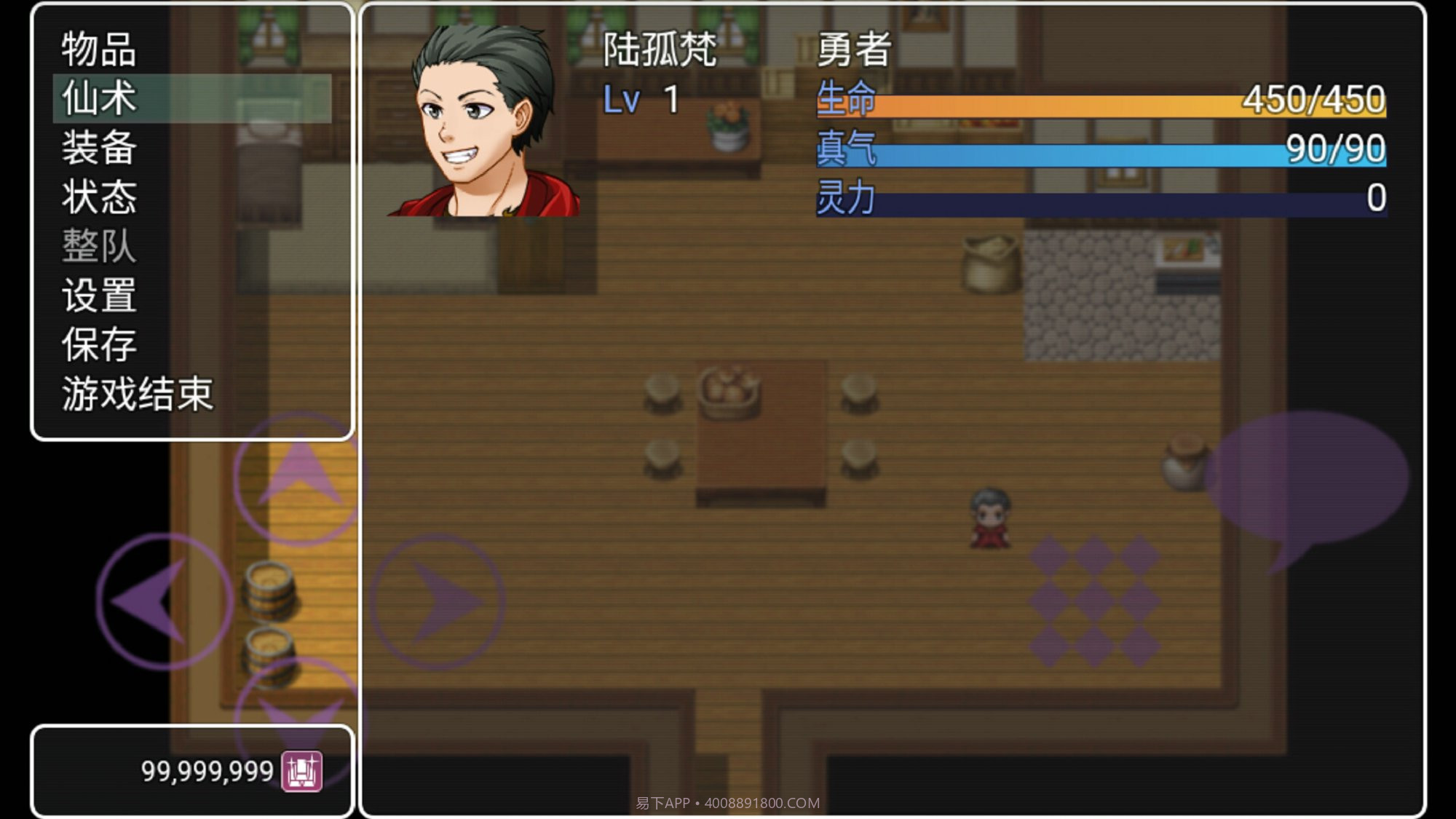 天降风云录截图1