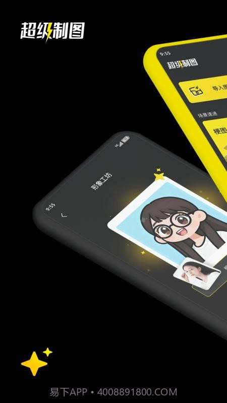 超级制图官方正版截图1 超级制图官方正版截图1