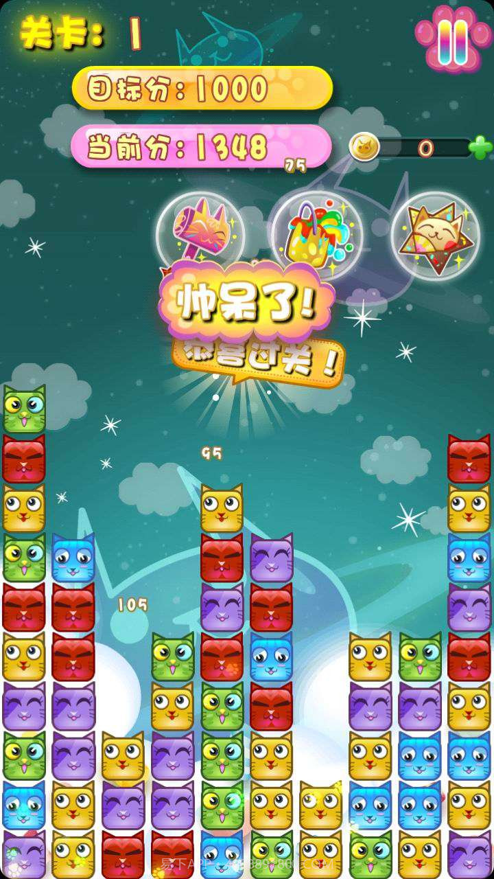 猫猫爱消除截图4