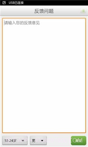 安卓邮箱截图3 安卓邮箱截图3