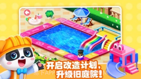 奇妙梦想职业截图1 奇妙梦想职业截图1