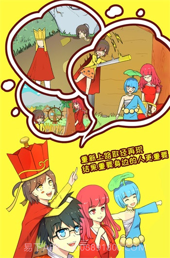 取经是不可能被阻止的2截图3