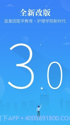 护士执业考试截图1