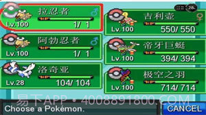 口袋妖怪无限融合汉化中文版截图1 口袋妖怪无限融合汉化中文版截图1