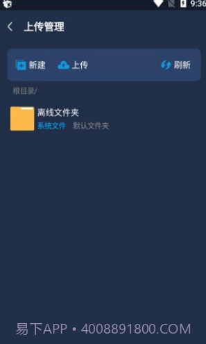 MT下载器(手机磁力下载工具)V1.1.4 安卓截图3