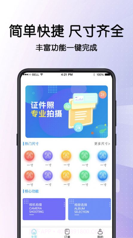 证件照制截图4