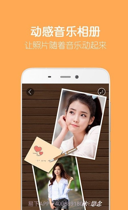 留影音乐相册制作截图1